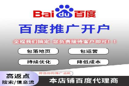 百度SEM竞价推广，案例分享如何降低成本